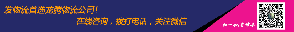 回程车，回头车，返程车